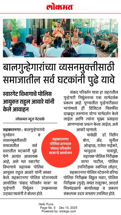 Lokmat