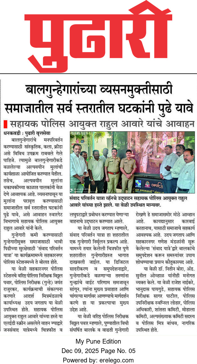 Pudhari